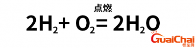 ​氢气燃烧的化学方程式和现象 氢气燃烧的化学方程式配平