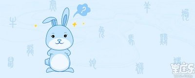 ​属兔女和什么属相最配