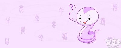 ​属蛇男和属猪女相配吗