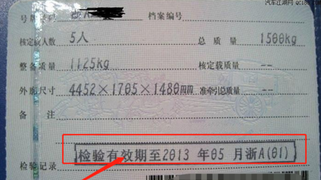 驾照年审过期多久有效