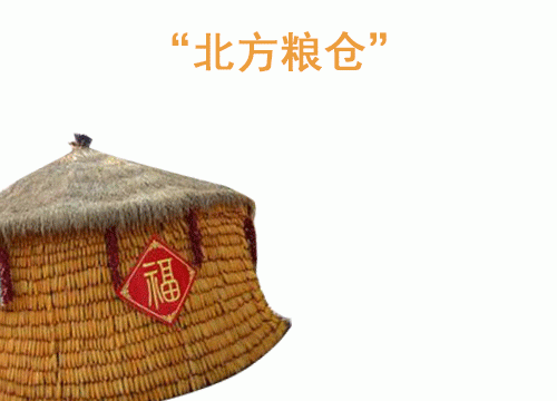 东北三大粮仓都是哪里