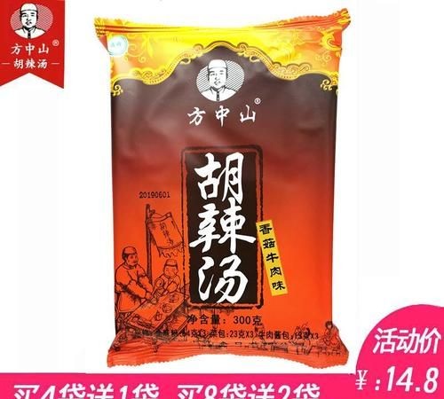 胡辣汤香料配比口诀