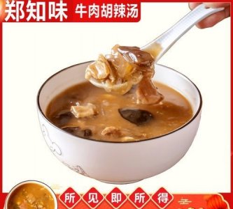 胡辣汤料，胡辣汤调料包做法？