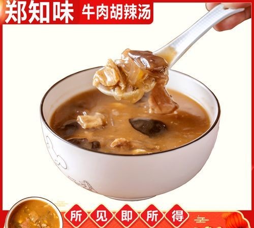 胡辣汤调料包做法