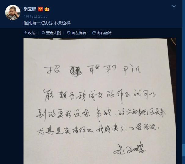 岳云鹏本人?穿大红雨衣大裤衩,脚踩拖鞋雨中接娃,随意又朴素