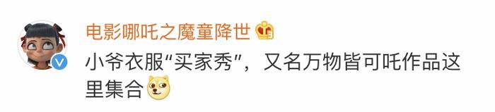 万物皆可哪吒系列!网友大开脑洞将万物哪吒化,连表情包都不放过