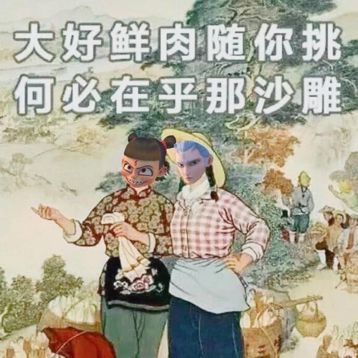 万物皆可哪吒系列!网友大开脑洞将万物哪吒化,连表情包都不放过