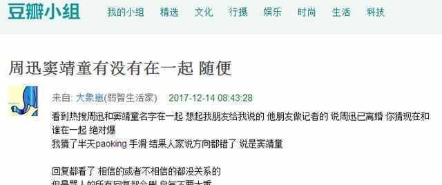 网友爆料周迅已离婚，和窦靖童在一起，感觉李亚鹏的内心是崩溃的