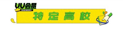 「科普一下」定向选调的“定向”是定什么？