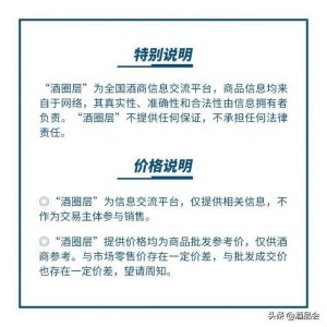 ​8年陈酿珍酒卖多少钱一瓶呢(8年陈酿珍酒卖多少钱一瓶酒)