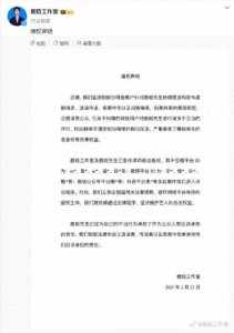 ​“鹿晗关晓彤分手”上热搜 鹿晗工作室发布声明