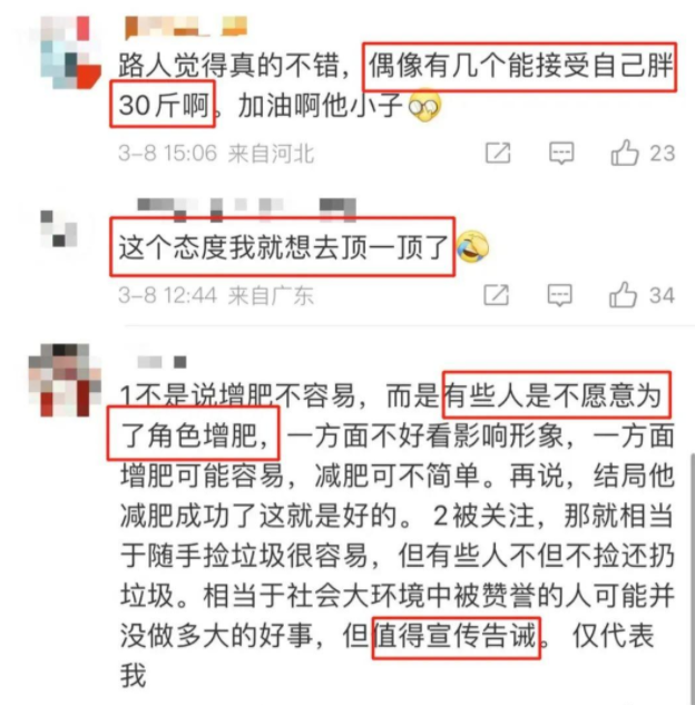 范丞丞丢掉包袱“狂飙”30斤,小鲜肉秒变大叔!网友:支持!