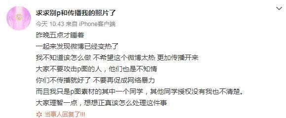 女孩因P图一夜全网爆红，你还记得曾经的贴吧剪刀手女神吗？