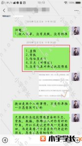 ​“我没有出轨，没带女生去酒店！”