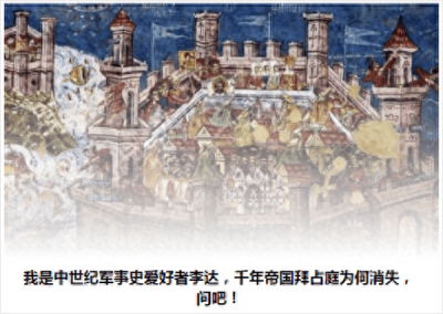 ​拜占庭帝国灭亡时间(拜占庭什么时候灭亡)