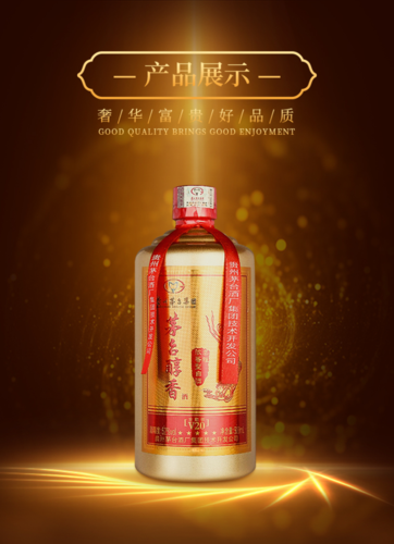 52度茅台醇香酒v20价格
