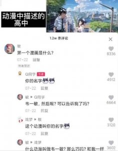 ​「梗知识」—“韦一敏，这盛世如你所愿”是什么梗？