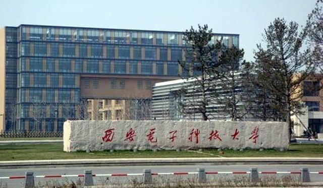 西安电子科技大学是985还是211,西电是什么档次的大学